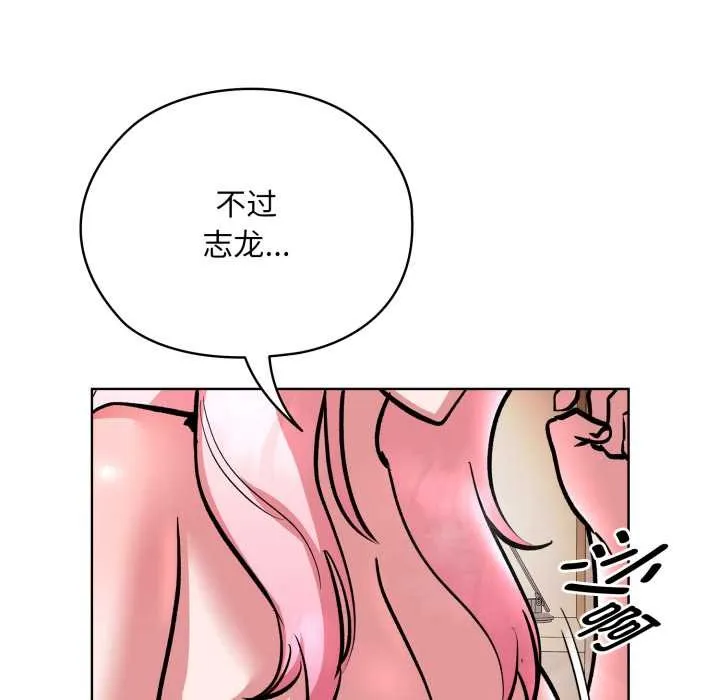 耳边的初恋鬼神 第5話 第109页