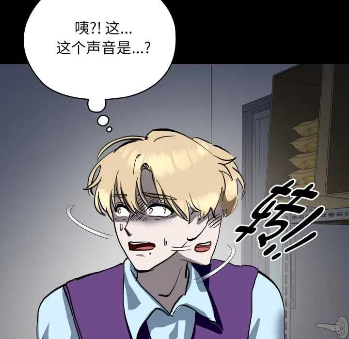 耳边的初恋鬼神 第5話 第191页