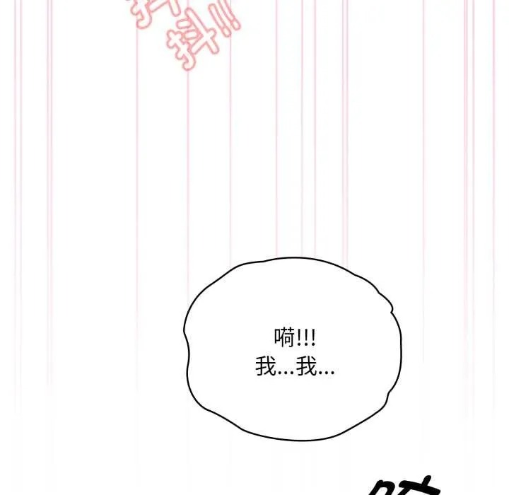 耳边的初恋鬼神 第5話 第10页