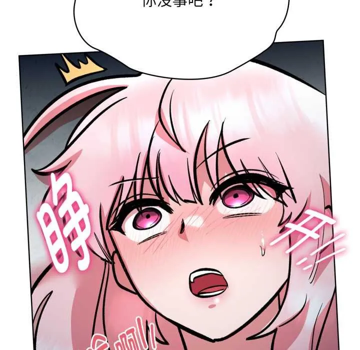 耳边的初恋鬼神 第5話 第26页