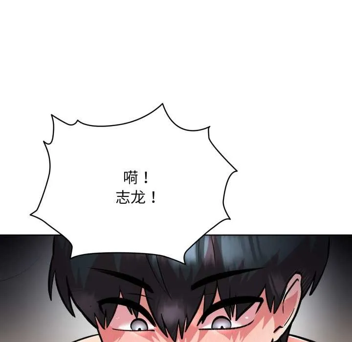 耳边的初恋鬼神 第5話 第34页