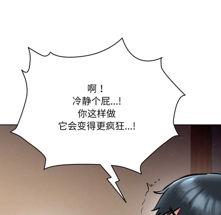 耳边的初恋鬼神 第5話 第63页