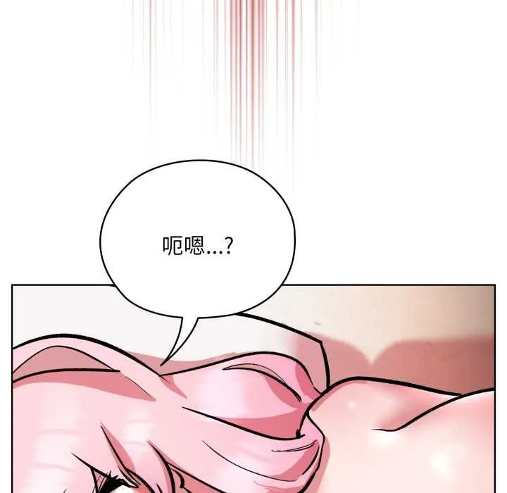 耳边的初恋鬼神 第5話 第32页