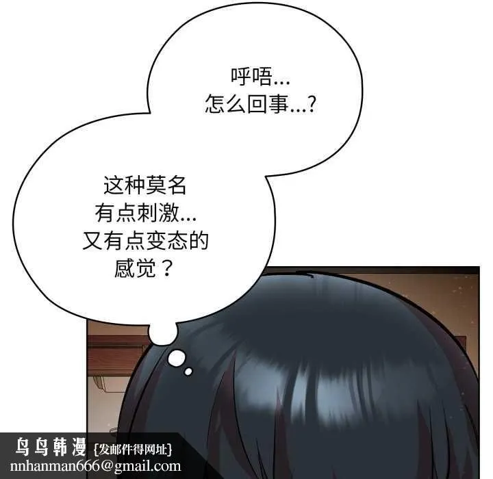 耳边的初恋鬼神 第5話 第107页