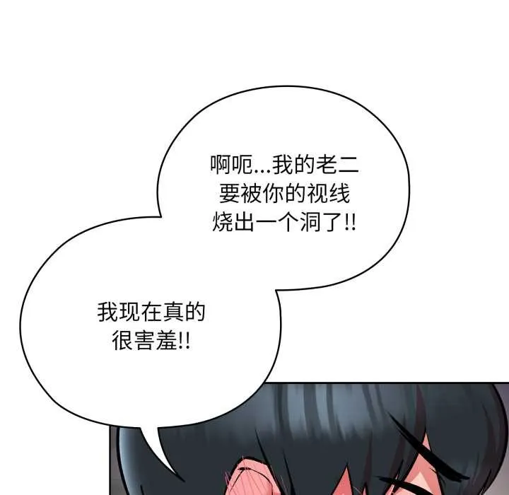 耳边的初恋鬼神 第5話 第59页