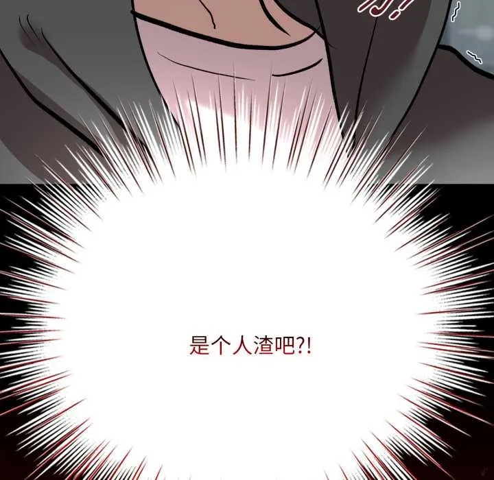 耳边的初恋鬼神 第5話 第162页
