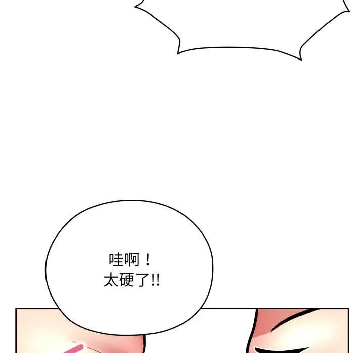 耳边的初恋鬼神 第5話 第66页