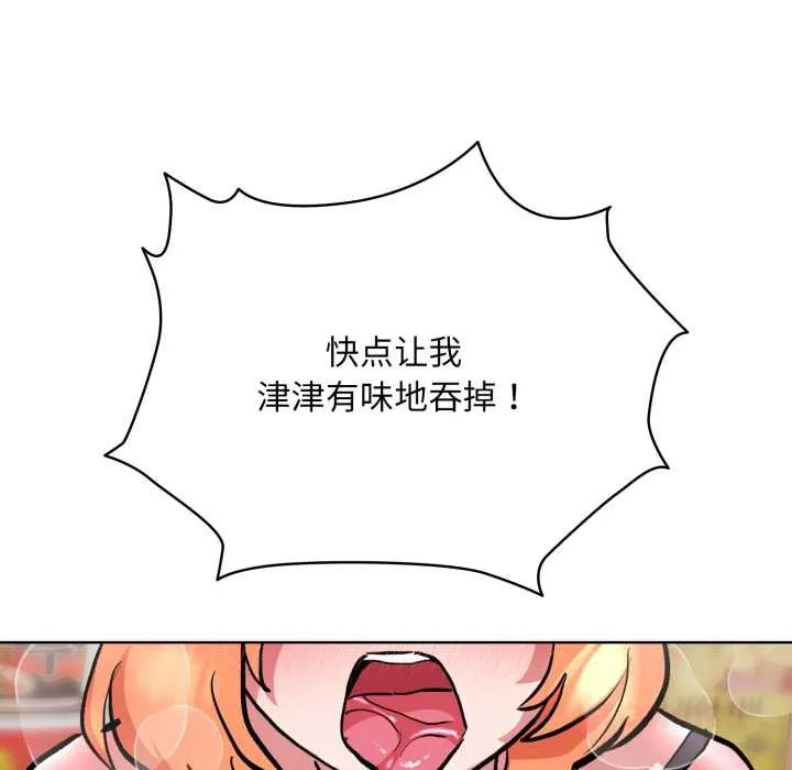 耳边的初恋鬼神 第5話 第184页