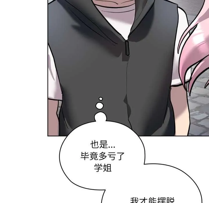 耳边的初恋鬼神 第5話 第124页