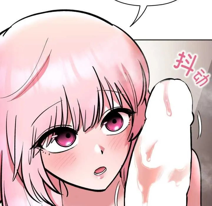 耳边的初恋鬼神 第5話 第57页