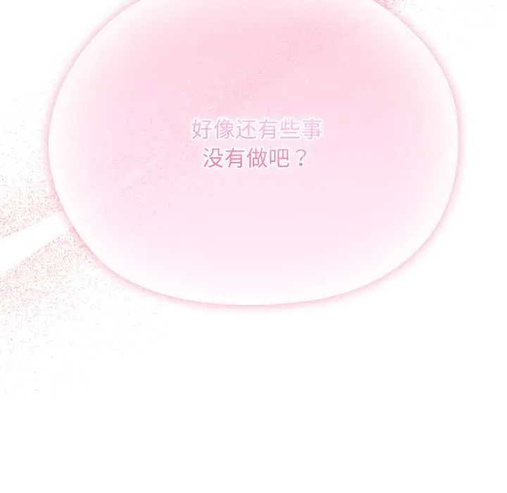 耳边的初恋鬼神 第5話 第114页