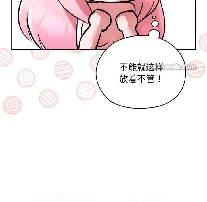 耳边的初恋鬼神 第5話 第45页