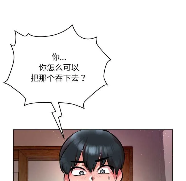 耳边的初恋鬼神 第5話 第104页