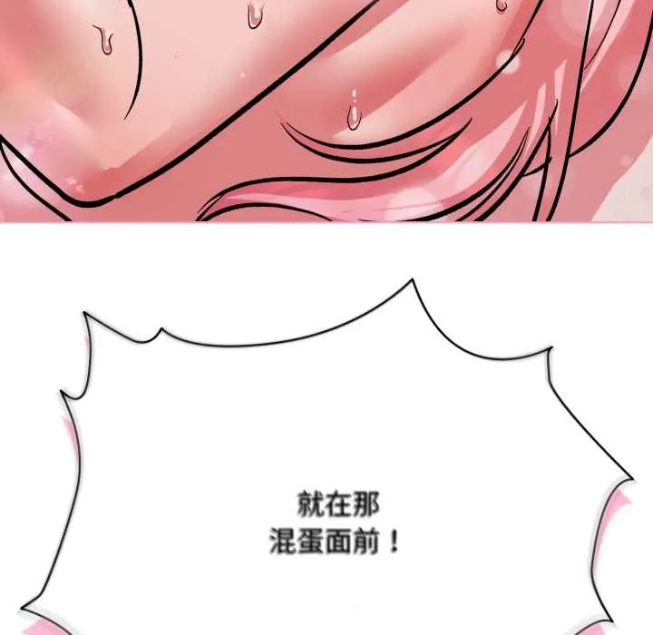 耳边的初恋鬼神 第5話 第5页