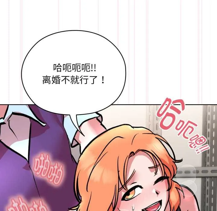 耳边的初恋鬼神 第5話 第154页
