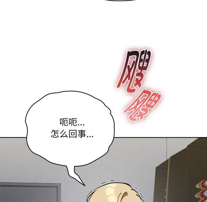 耳边的初恋鬼神 第5話 第187页