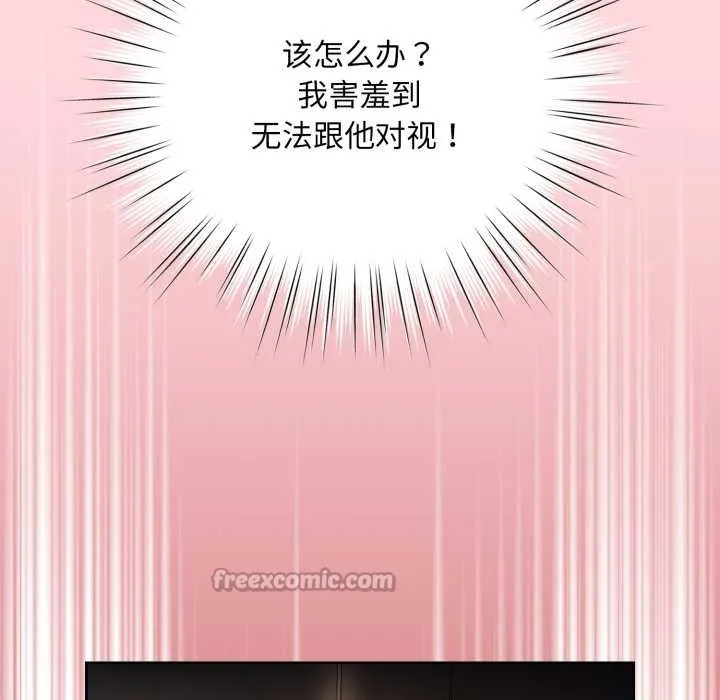 耳边的初恋鬼神 第5話 第30页