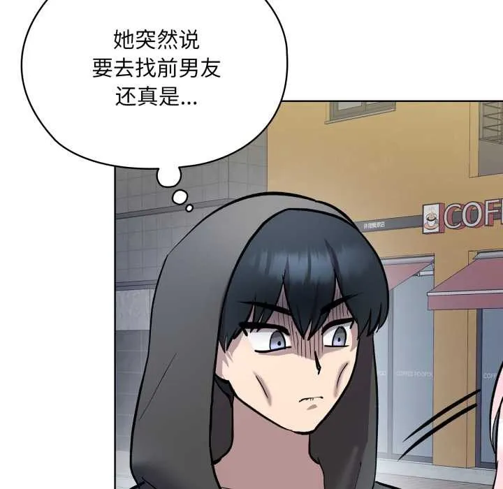耳边的初恋鬼神 第5話 第123页