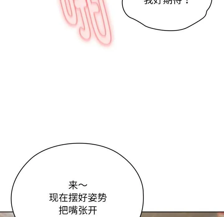 耳边的初恋鬼神 第5話 第181页