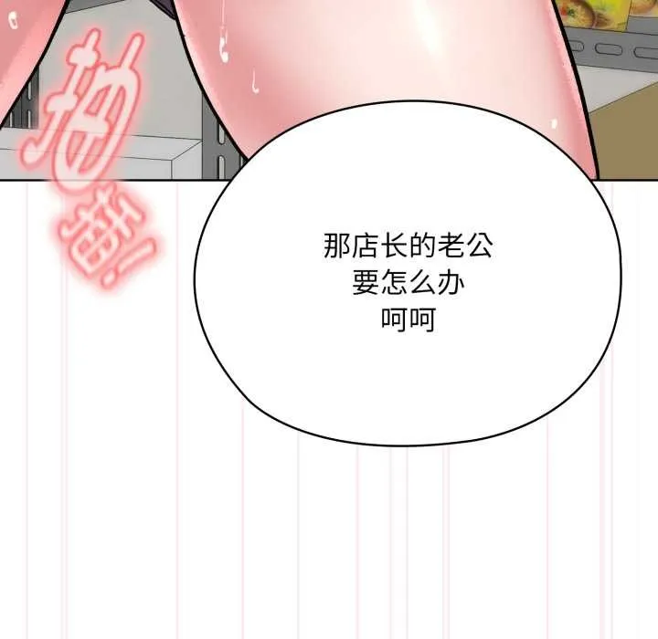 耳边的初恋鬼神 第5話 第153页