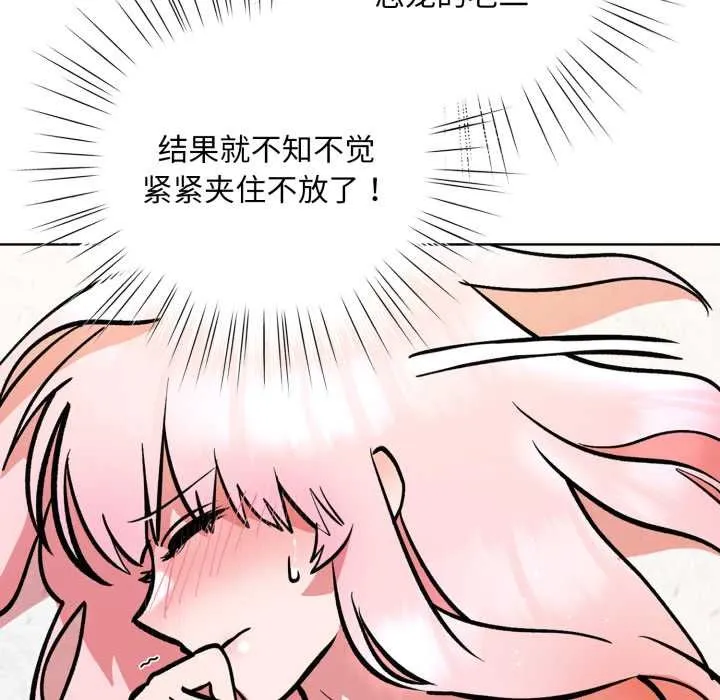 耳边的初恋鬼神 第5話 第28页