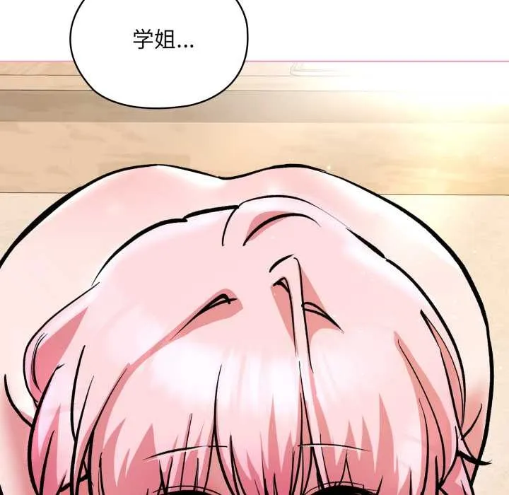 耳边的初恋鬼神 第5話 第101页
