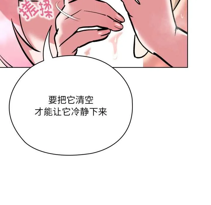 耳边的初恋鬼神 第5話 第62页