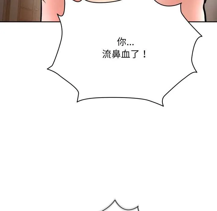 耳边的初恋鬼神 第5話 第36页