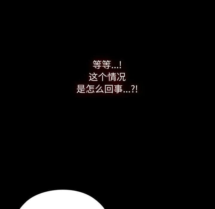 耳边的初恋鬼神 第5話 第203页