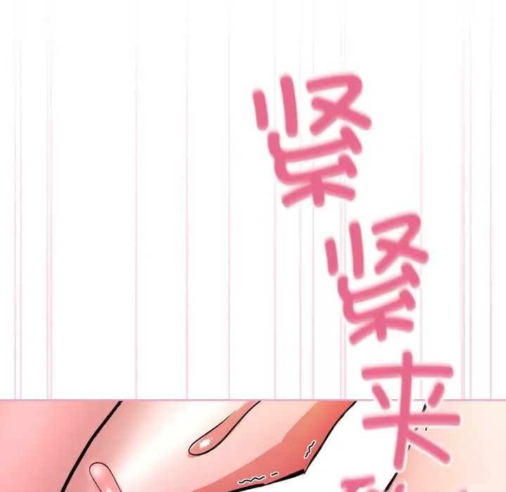 耳边的初恋鬼神 第5話 第8页