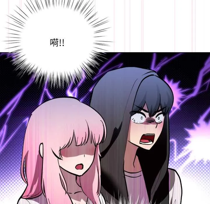 耳边的初恋鬼神 第5話 第149页