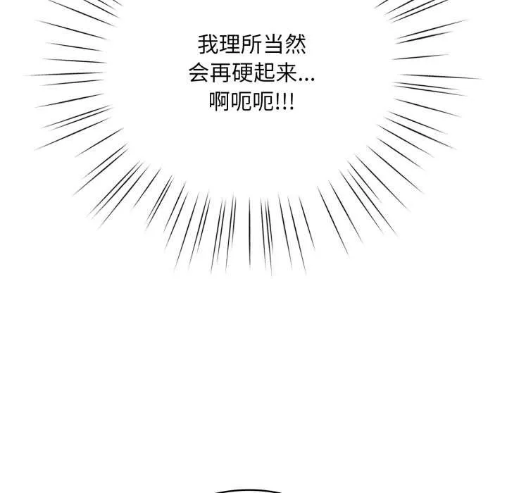 耳边的初恋鬼神 第5話 第53页