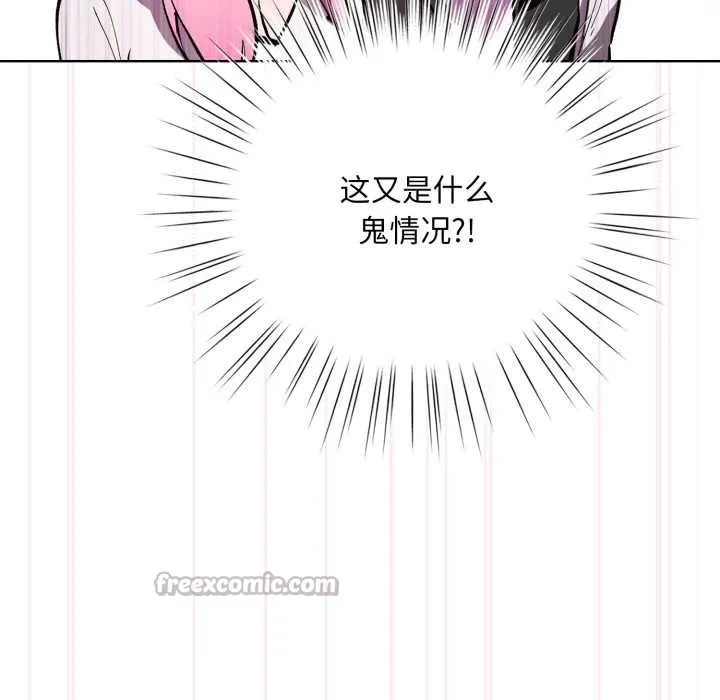 耳边的初恋鬼神 第5話 第150页