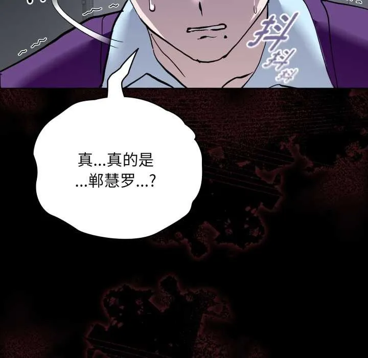 耳边的初恋鬼神 第5話 第196页