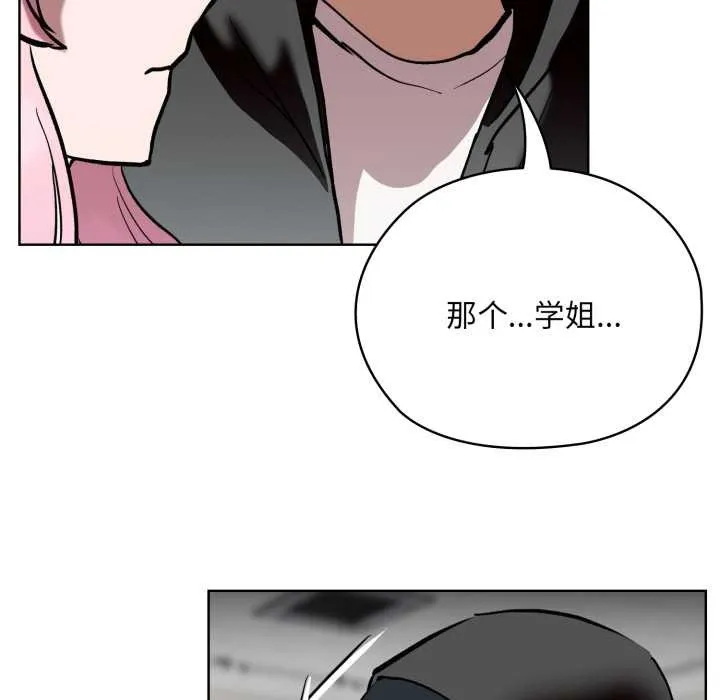 耳边的初恋鬼神 第5話 第167页