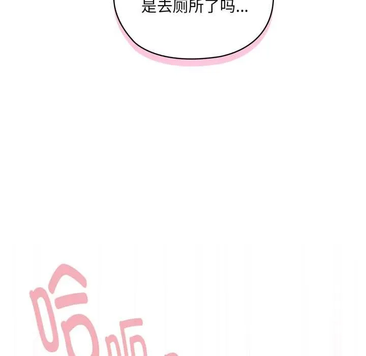 耳边的初恋鬼神 第5話 第141页