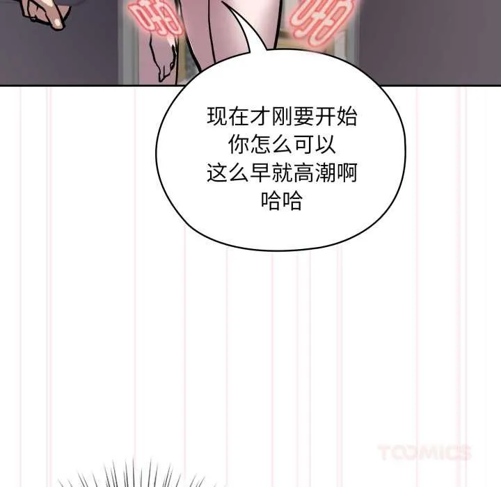 耳边的初恋鬼神 第5話 第148页