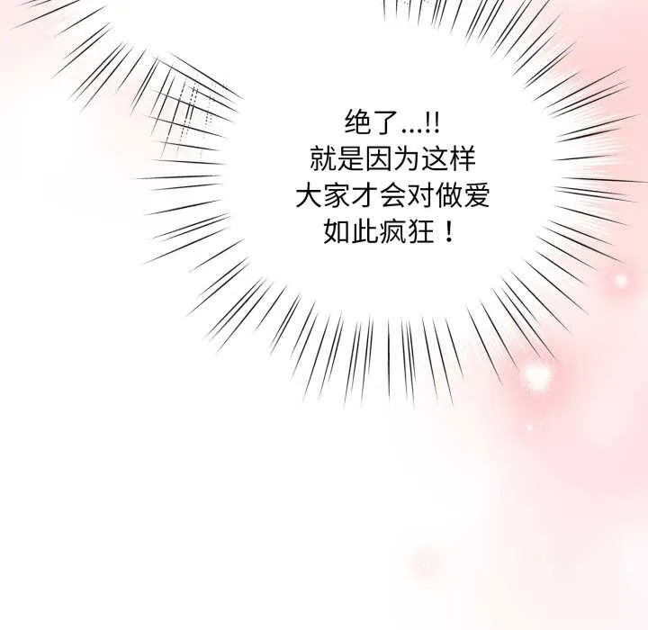 耳边的初恋鬼神 第5話 第22页