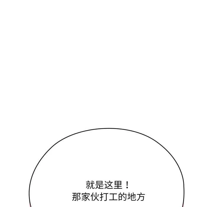 耳边的初恋鬼神 第5話 第128页