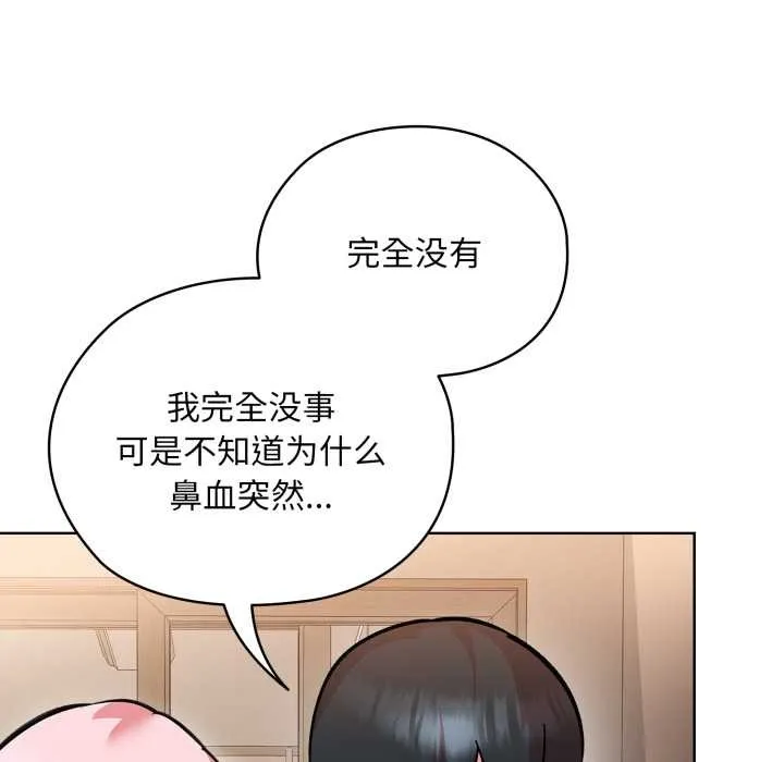 耳边的初恋鬼神 第5話 第39页