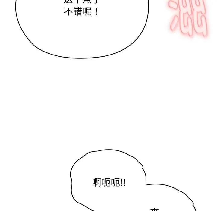 耳边的初恋鬼神 第5話 第178页