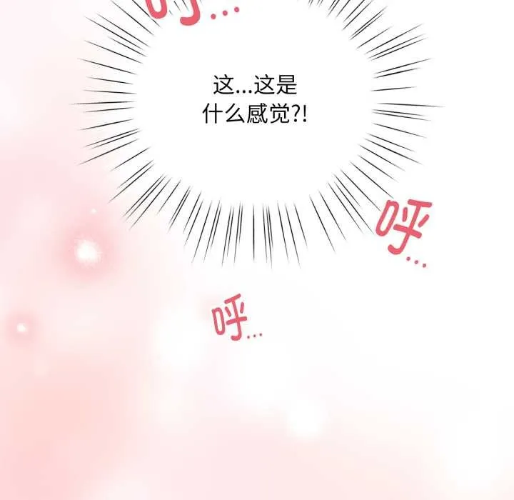 耳边的初恋鬼神 第5話 第19页