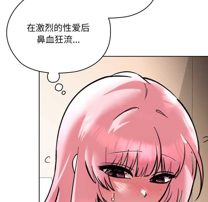 耳边的初恋鬼神 第5話 第42页