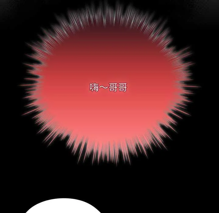 耳边的初恋鬼神 第5話 第190页