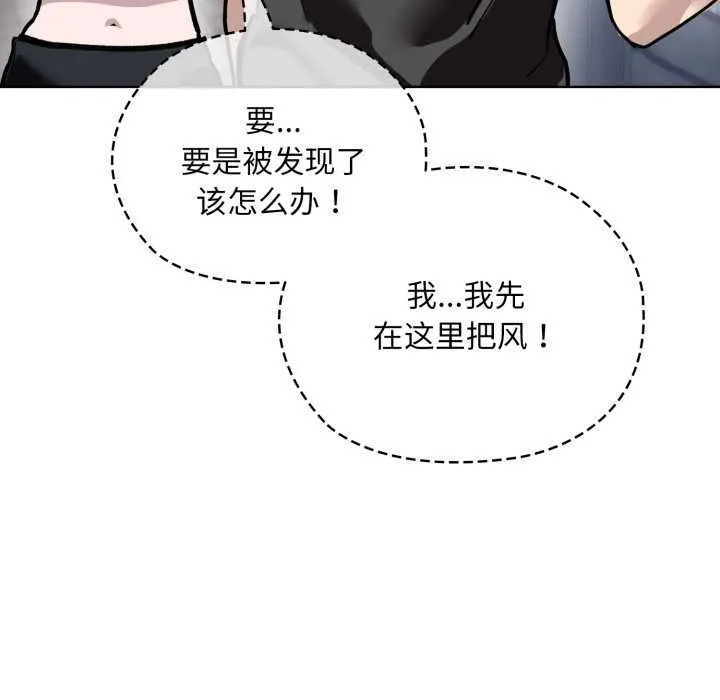 耳边的初恋鬼神 第5話 第136页