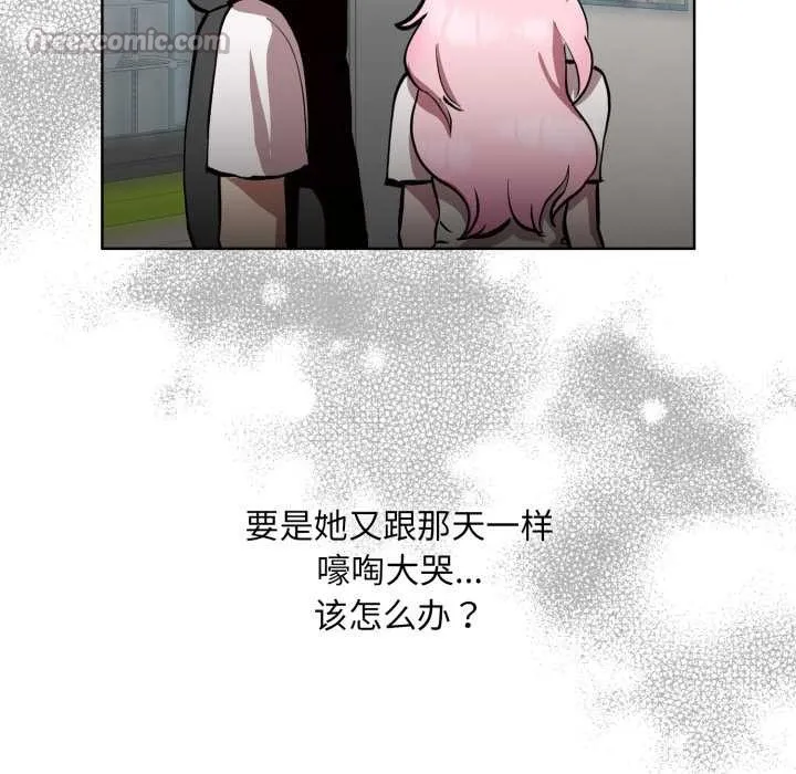 耳边的初恋鬼神 第5話 第165页