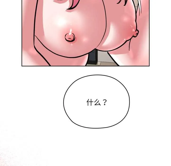 耳边的初恋鬼神 第5話 第110页