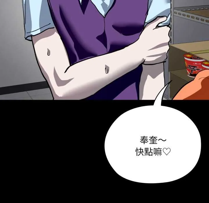 耳边的初恋鬼神 第5話 第192页