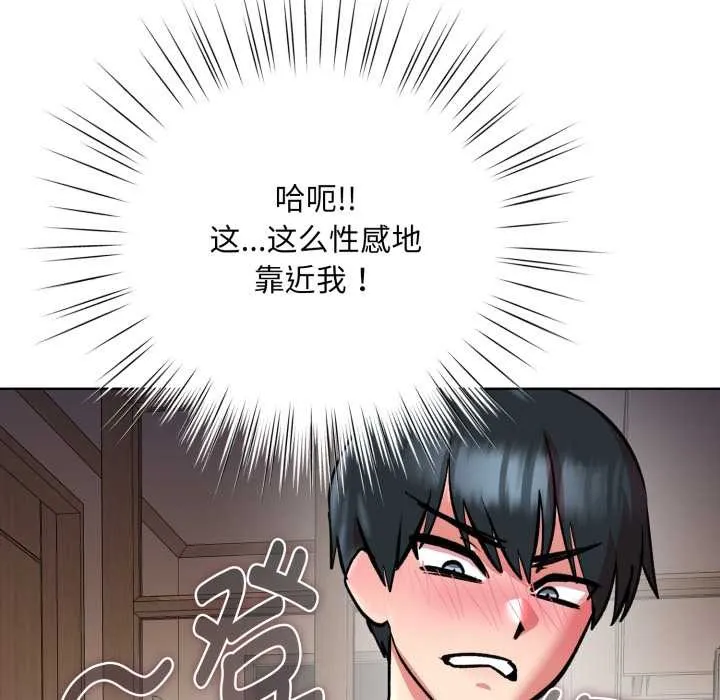 耳边的初恋鬼神 第5話 第50页
