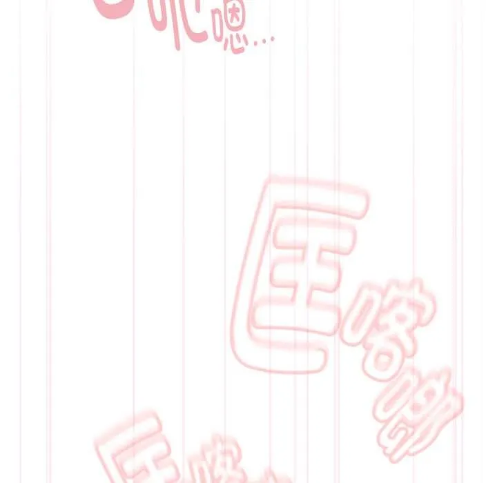 耳边的初恋鬼神 第5話 第142页